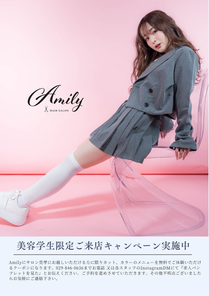 美容学生限定来店キャンペーン